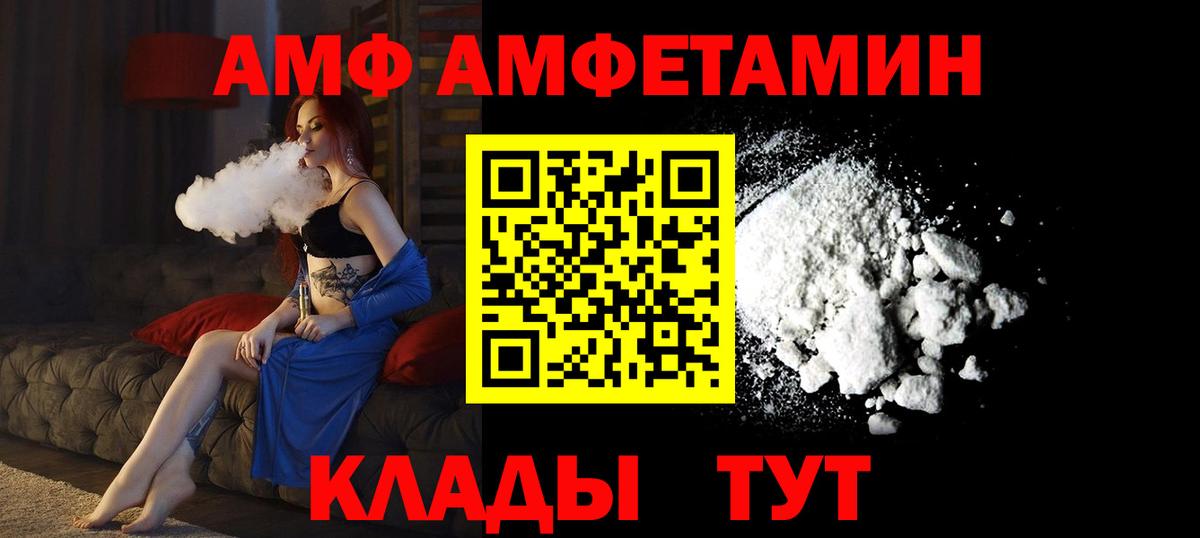 Amphetamine  Вход с VPN  АМФЕТАМИН  Костомукша  АМФ 97% 