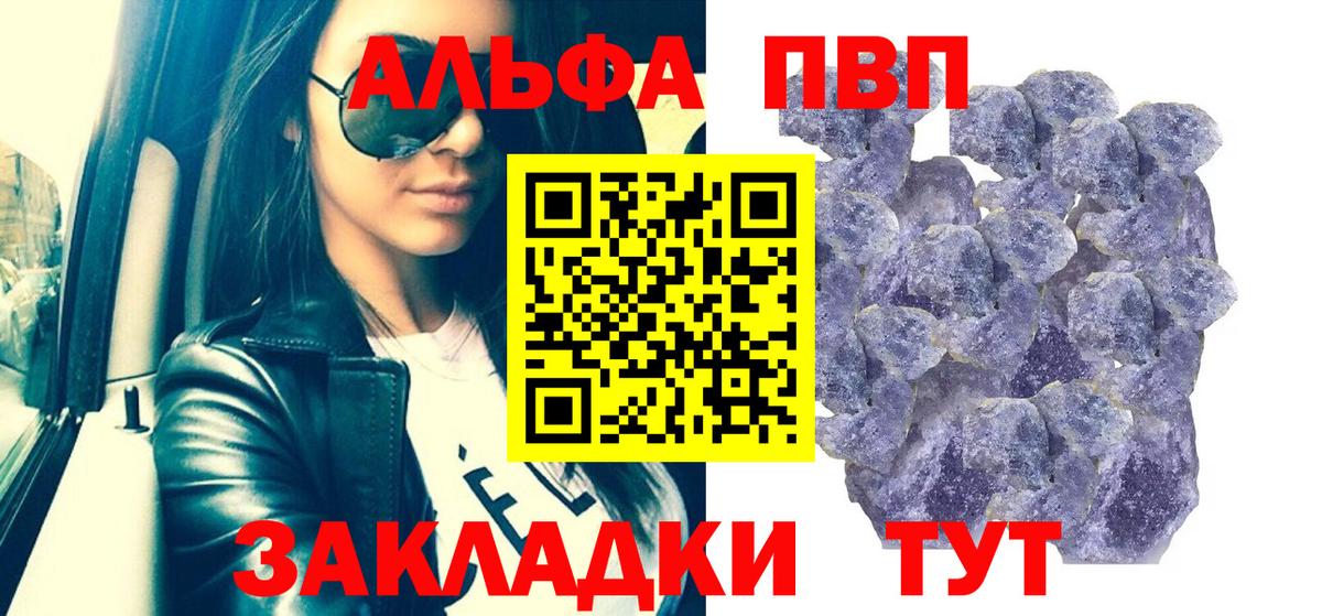 Alfa_PVP Соль Костомукша