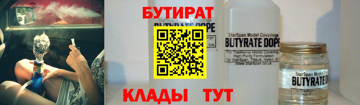 Костомукша  Бутират оксана  БУТИРАТ  Вход с VPN 