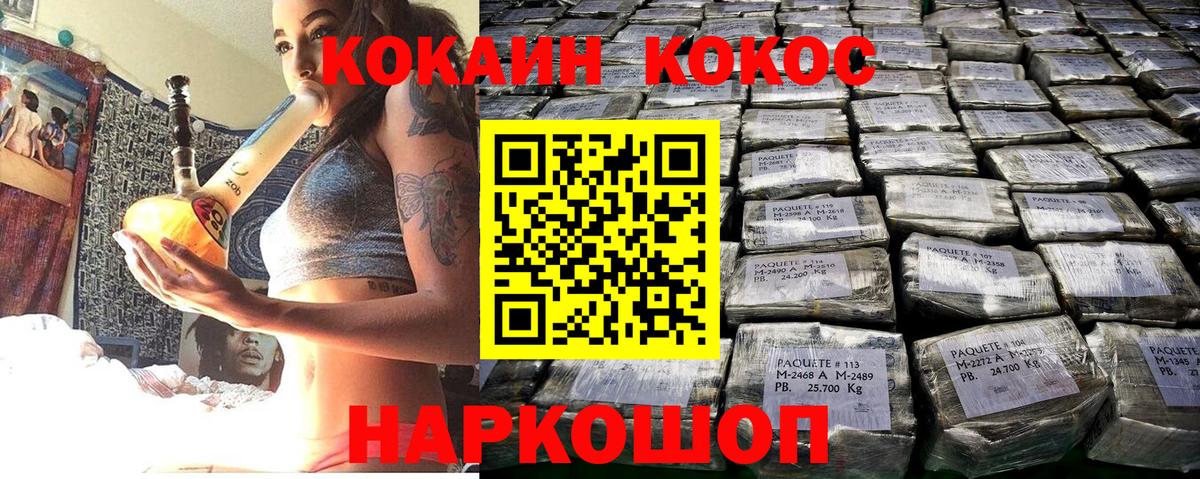 Костомукша  Кокаин 97%  Кокаин  Вход с VPN 