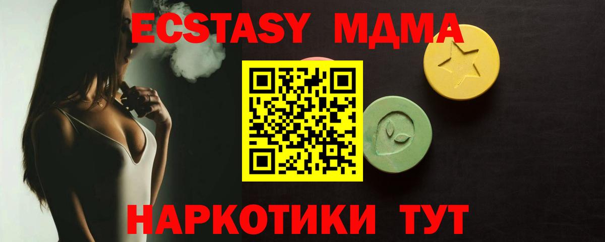 Ecstasy  Ecstasy VHQ  Костомукша  Вход с VPN  Экстази mix 