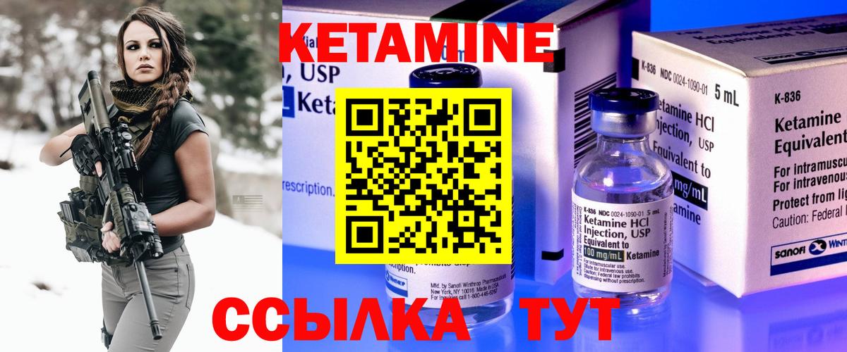 Кетамин VHQ  Вход с VPN  Костомукша  КЕТАМИН ketamine 