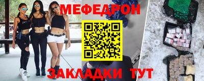 мяу мяу кристалл Гагарин