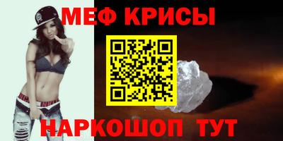 мяу мяу кристалл Гагарин