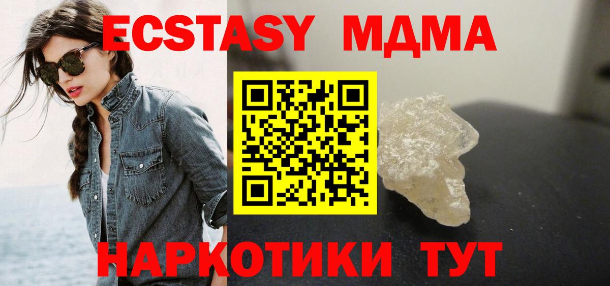 MDMA  МДМА молли  Вход с VPN  Костомукша  MDMA молли 