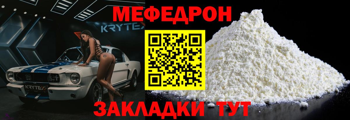 Меф  МЯУ-МЯУ  Костомукша  Вход с VPN  Мефедрон мяу мяу  МЕФ VHQ 