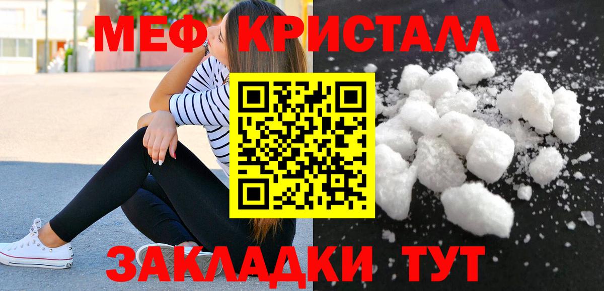 Меф кристаллы Костомукша