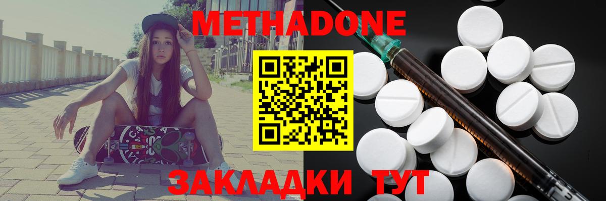 Костомукша  МЕТАДОН белоснежный  Вход с VPN  Метадон VHQ 