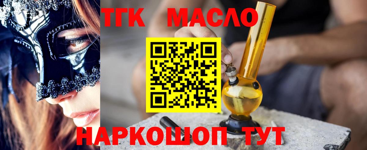 Костомукша  где продают наркотики  Вход с VPN  Дистиллят ТГК жижа  ТГК вейп с тгк 